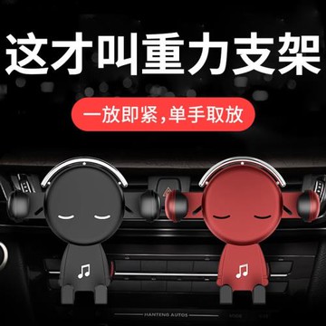 車載手機支架新款汽車導航支撐重力感應出風口固定通用一件包郵