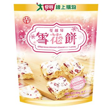 中祥O'DAY雪花餅(蔓越莓)90G【愛買】
