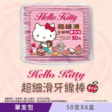 Sanrio 三麗鷗 Hello Kitty 單支包超細滑牙線棒 50 支 X 6 盒 隨身攜帶輕便又衛生