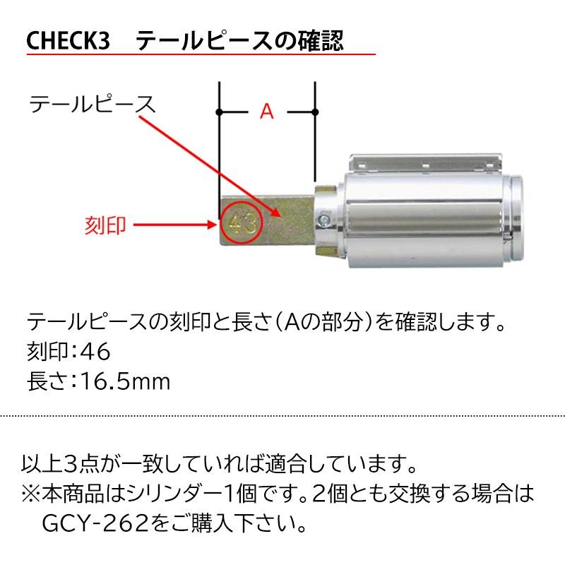 GOAL ゴール 鍵 交換用 取替用 V18シリンダー PX用 16．5mm テール