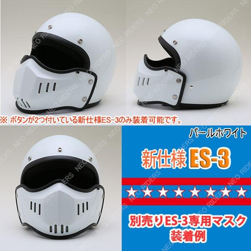 ネオライダース 専用マスク同時購入で500円OFF バイク ヘルメット 新仕様 ES-3 全8色 スモールジェット ヘルメット SG/PSC付 眼鏡  メガネ スリット入り | LINEブランドカタログ