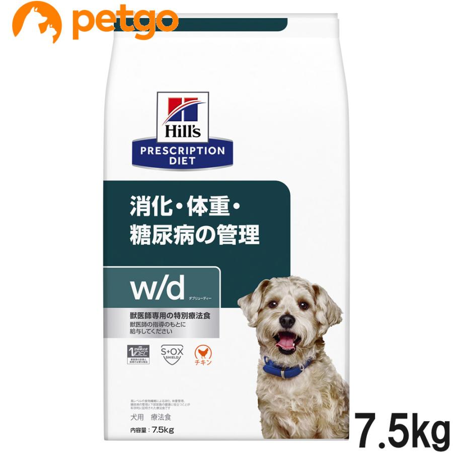 ヒルズ 食事療法食 犬用 w d ダブリューディー 消化・体重・糖尿病の