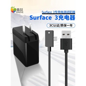 適用于微軟Surface3專用充電器筆記本平板電腦電源適配器3代充電線USB接口數據線彎頭帶燈通用充電 配件D053