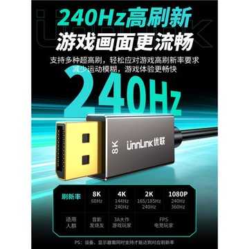 優聯typec轉dp1.4線8K高清240Hz手機投屏同屏顯示器雷電4/3轉接頭筆記本電腦外接轉換連接線2K180/4K144Hz