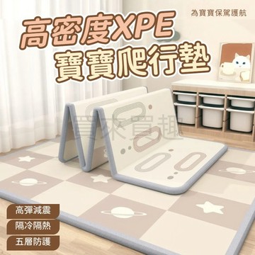 嬰兒爬行墊 寶寶地墊 寶寶爬行墊 摺疊地墊 遊戲墊 嬰兒地墊 摺疊爬行墊 遊戲地墊 兒童地墊 折疊地墊 防摔墊 爬行地墊