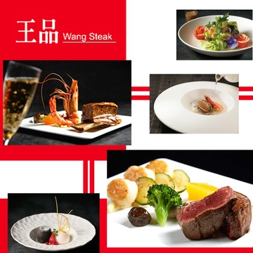 【王品集團】 王品牛排商品券(寄送實體商品券)