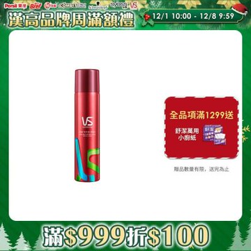 【VS Sassoon沙宣】FIRM N FLEX隨性定型噴霧-200ml x3(含贈品)