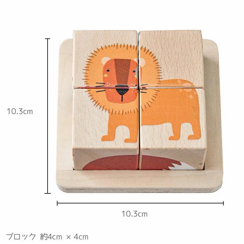 もらって嬉しい出産祝い おおきな絵合わせ ブロック 動物 知育玩具