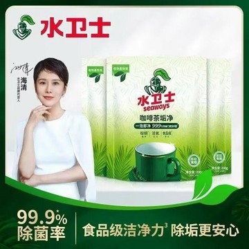 免運❤️臺灣熱銷⛲️水衛士咖啡茶垢淨清潔劑咖啡茶漬清洗劑活氧去除垢水杯茶壺咖啡機