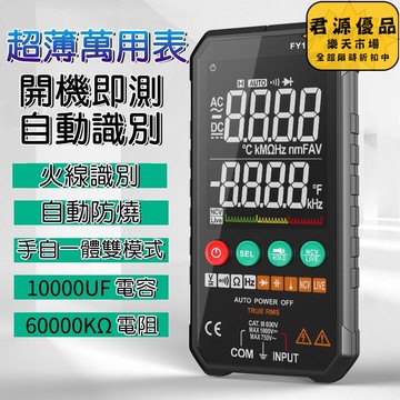 三用電錶 數字萬用表 高精度全自動智能防燒多用電流表 萬用電錶 高精度測電錶 電錶 全自動萬用電錶