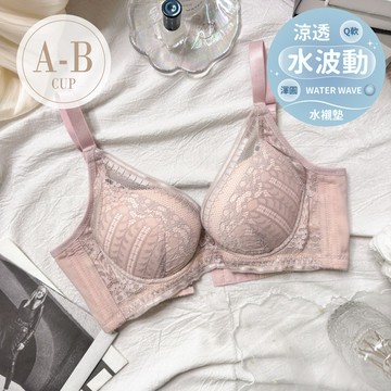 真水內衣【寧靜花語】羽量輕盈UP軟鋼圈內衣 A/B罩 (粉) #2099