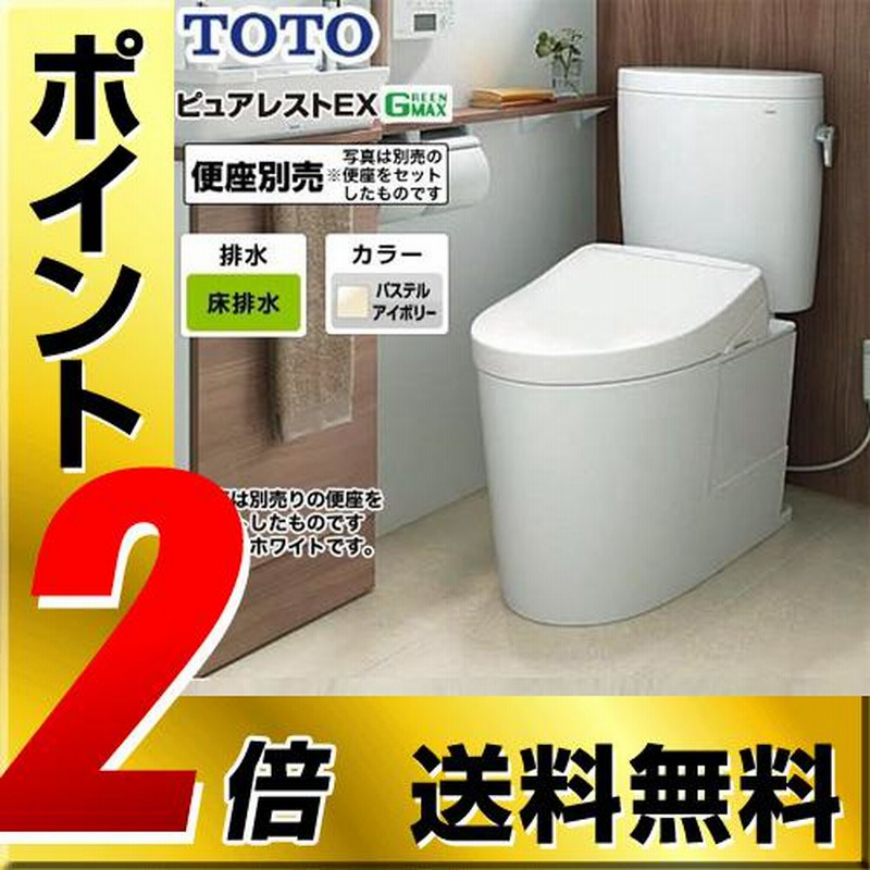 日本に 工事費込みセット ピュアレストQR トイレ TOTO 床排水：200mm CS232B SH232BA-NW1 TCF4713AKR-NW1  リフォーム