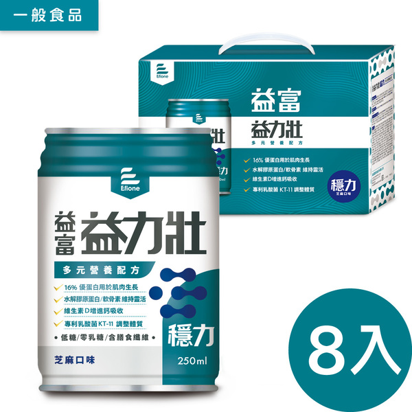 益力壯-穩力8入禮盒組-多元營養配方(芝麻口味、日本專利乳酸菌KT-11)