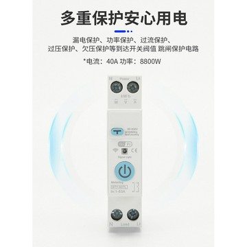 涂鴉智能WiFi漏保開關斷路器wifi空開手機遠程遙控無線定時通斷器[DD1121001]