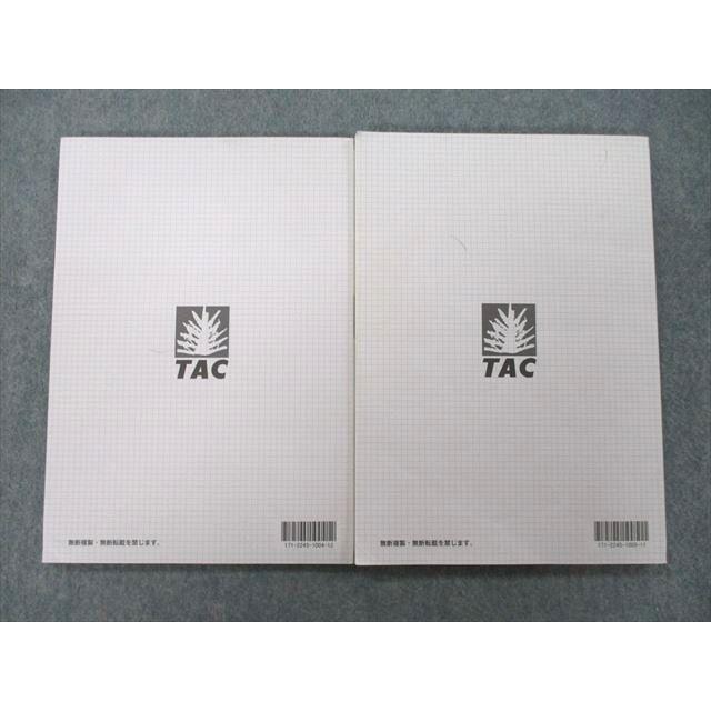 UD27-132 TAC 公務員試験 社会科学 上巻 下巻 政治・社会編 法律・経済編 V問題集 2022年合格目標テキストセット 計2冊 19S4B