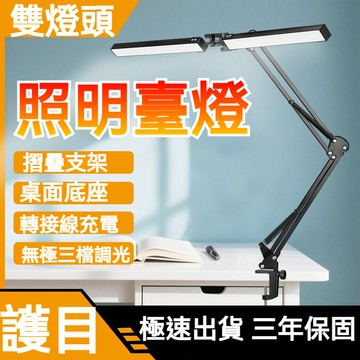 🔥熱賣推薦🔥雙頭護眼台燈 LED護眼夾燈 夾式燈 夹子台燈 充電式護眼台燈 桌面夾子檯燈 床頭燈 充電折疊燈 閱讀燈