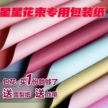 58*58雙麵歐雅紙鮮花包裝紙材料韓式加厚花藝星星花束包花防水紙 83GR