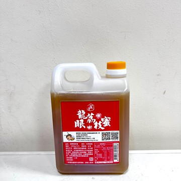 [皇廷] 龍眼荔枝蜜1800g