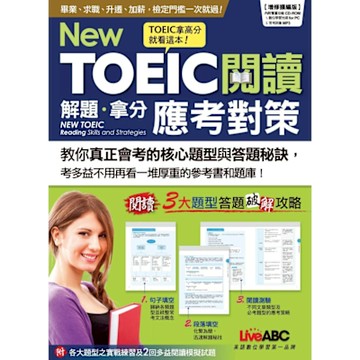 New TOEIC閱讀解題拿分應考對策（增修擴編版）_Readmoo 讀墨電子書