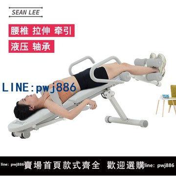 【物美價廉】SEAN LEE家用便捷腰椎間盤腰部腰椎舒緩器輔助牽引倒立拉伸機器材
