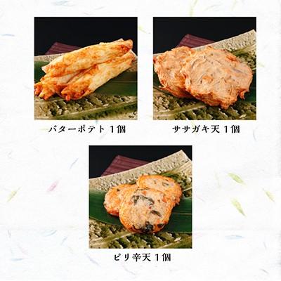 さつま揚げ 魚万 お試しセット 7個入り 送料無料 送料込 薩摩揚げ 惣菜 揚げ物 冷蔵 おでん お取り寄せ 食べ比べ 自宅用