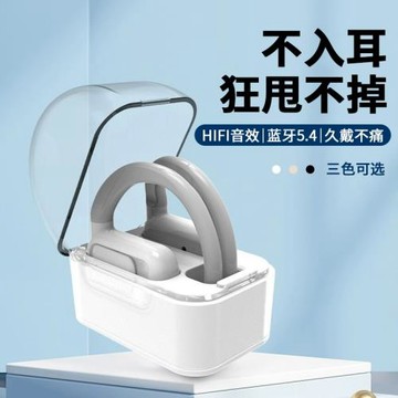 新款超長續航掛耳式不入耳無線藍牙耳機游戲商務降噪運動跑步耳機