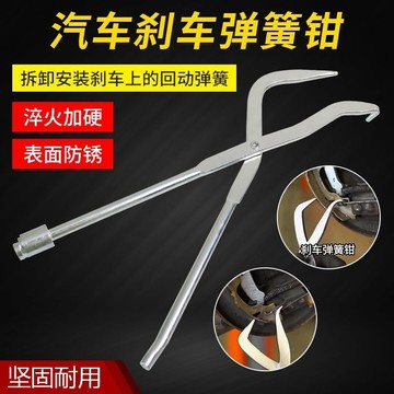 ✨ 星選館✨滿99出貨 鼓式剎車彈簧鉗子汽車專用維修工具車底蹄片拆裝工具鼓剎調整彈簧