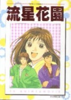 流星花園動畫特集全[二手書_良好]