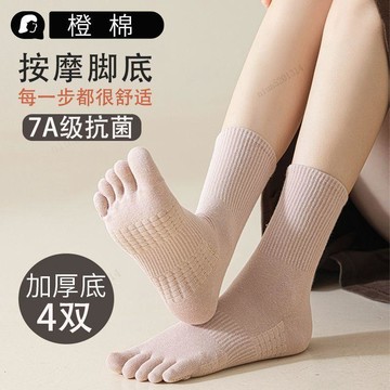 隔日達🔥【48小時內發貨】五指襪子女士棉襪秋冬季中筒襪抗菌防臭吸汗分趾襪長筒腳趾襪長襪DCL2