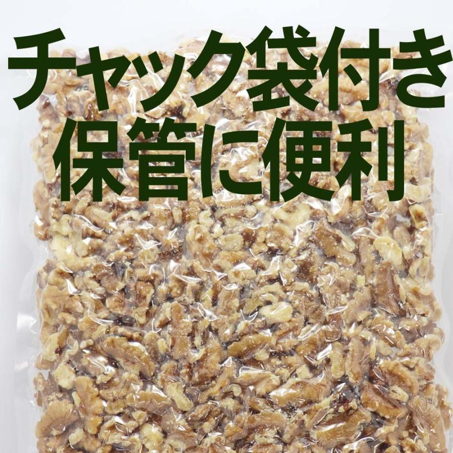 無塩 生くるみ アメリカ産 240g×1袋  クルミ生 くるみ無添加