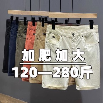 夏季大碼休閑短褲男寬松加肥加大胖子馬褲肥佬五分中褲子薄款彈力