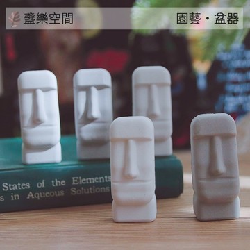 【摩艾公仔】平面款 擺設 飾品 裝飾 水泥擺設 裝飾