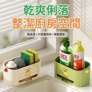 浴室收納架 洗手台置物架 洗面乳架 海綿架 水槽架 洗碗精架 菜瓜布架 廚房收納架 流理台架