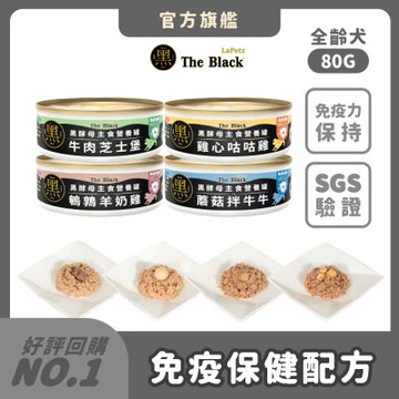 樂倍LaPetz 黑酵母主食營養犬罐 80g 主食罐頭 狗罐頭