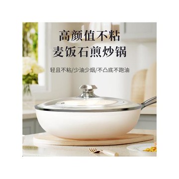 陶瓷炒鍋不粘鍋貝瓷炒菜鍋麥飯石平底深煎鍋電磁爐燃氣通用