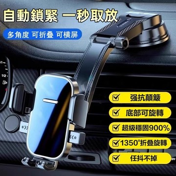 現貨隔日達⚡汽車手機架 車用手機架 汽車支架 車載支架 防抖防震靜音手機架 加長導航支架 吸盤式汽車導航支架
