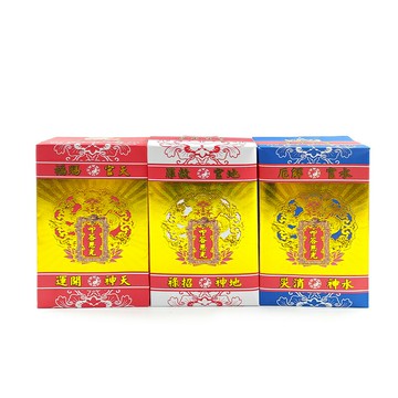 【祭祀金紙】特大版本 台灣製 天庫 地庫 水庫 祭祀 拜拜