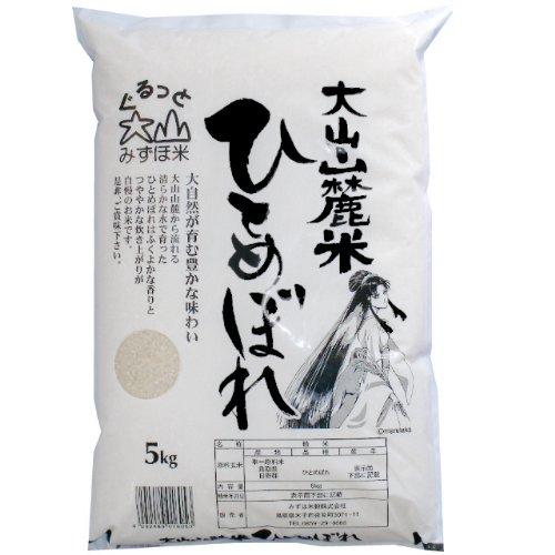 米 屋清米衛 鳥取県産 白米 大山山麓の水 で育った 大山山麓米 ひとめぼれ 5kg