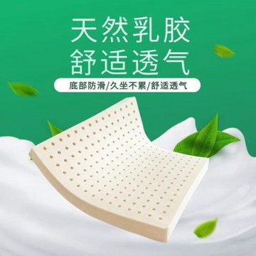 乳膠坐墊透氣椅墊電腦椅子辦公室餐桌沙發坐墊板凳子屁股座墊批發