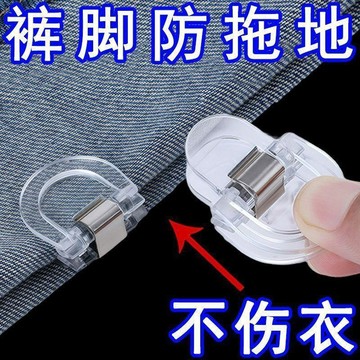 🚀免運🚚臺灣出貨24H🚚褲腳防拖地神器褲腿太長改短褲子挽邊固定夾長短調節扣隱形無痕