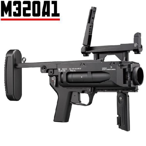 Amazon | 東京マルイ ガスグレネードランチャー M320A1 18歳以上