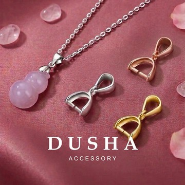 不鏽鋼材料 瓜子夾釦/吊墜釦頭/墜子夾釦/ 墜釦 3色 - BEMYLOVE & DUSHA 杜莎女孩