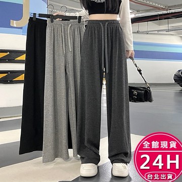 【梨卡】隔日到貨 女裝 長褲 直筒褲子 女生寬褲 落地褲 灰寬褲 寬鬆休閒褲 顯瘦長褲 闊腿褲 GA041【現貨24H】