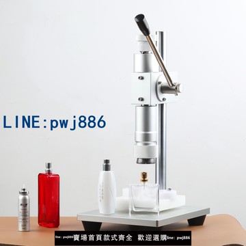 【可打統編 超低價】手動香水瓶封口機精油瓶鎖蓋機扎口機軋蓋機封蓋霧化瓶噴霧香水瓶