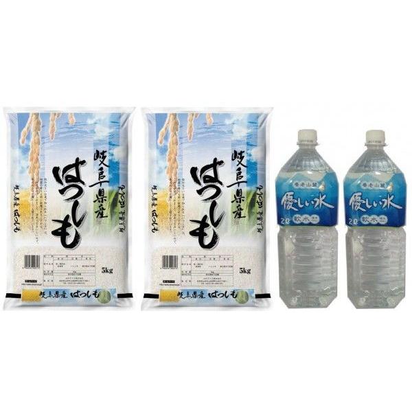 LINEショッピング　天然水　お米　新米　10kg　白米　令和5年産　養老山麓優しい水　セット　ハツシモ　5Kg×2袋　岐阜県産　２L×2本