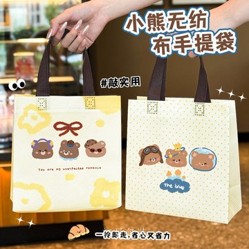 【台灣出貨】可愛小熊禮物袋 手提袋 無紡布袋 禮品袋 環保袋 無紡布袋子 卡通無紡布禮品袋 送禮 袋子 提袋
