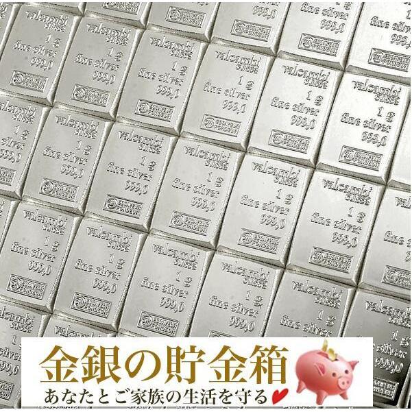 スイス  ヴァルカンビ  シルバー バー  純銀 1g×10 スイス ヴァルカンビ コンビバー シルバーバー インゴット 10g