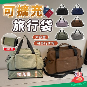 🌟桃園秒出貨🌟折疊旅行袋 折疊行李袋 旅行包 旅行袋 行李包 隨身行李 健身包 手提行李袋 拉桿行李袋 手提行李包