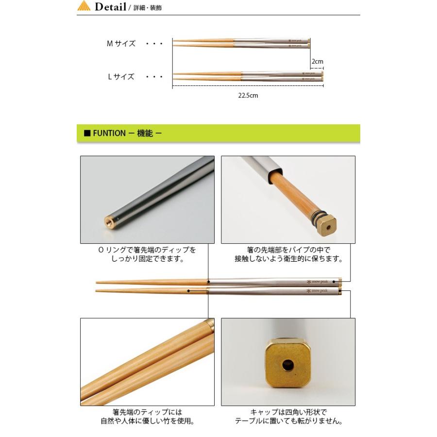 snow peak スノーピーク 和武器 箸 はし カトラリー 携帯 登山 食事 食卓 キャンプ アウトドア SCT-110 SCT-111