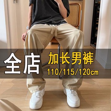 加長男褲子110115120cm高個子卡其色寬松直筒冰爽速干褲夏季薄款